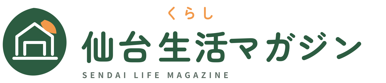 仙台生活（くらし）マガジン